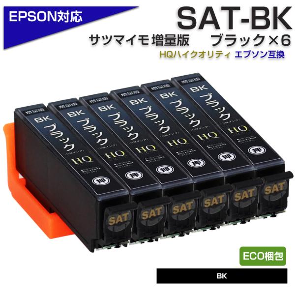 ECOプライス エプソン プリンターインク SAT SAT-BK×6個セット ブラック6個 単品 黒...
