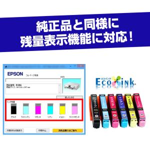 SAT-6CL サツマイモ 増量版 互換インク...の詳細画像3