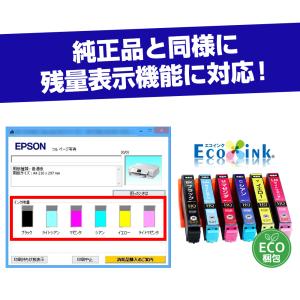 SAT-6CL 6色セット エプソン 互換イン...の詳細画像3