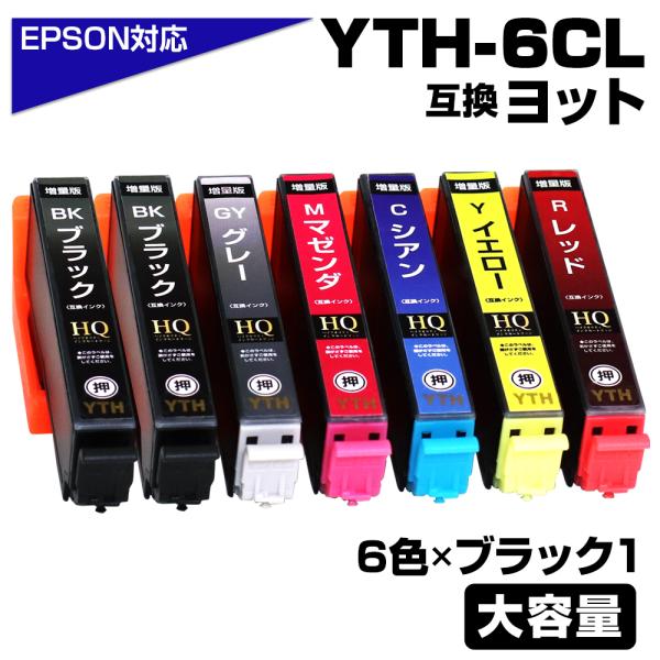 エプソン 互換インク YTH-6CL ヨット 6色+ブラック1個 6色セット EP-10VA/EP-...