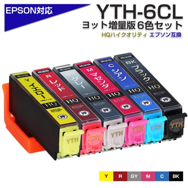 エプソン プリンターインク YTH-6CL 6色セット EPSON 互換インクカートリッジ P-10...