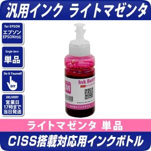 エコインク EPSON社 汎用 インクボトル LC ライトシアン 互換インク