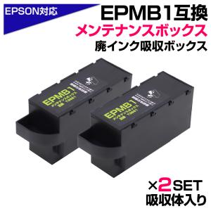 EPMB1 エプソン互換 2個 T3661 互換...の商品画像
