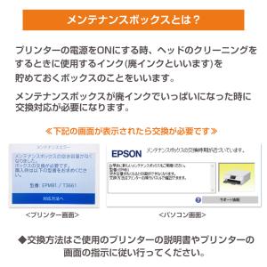 EPMB1 エプソン互換 2個 T3661 互...の詳細画像4