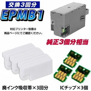 EPMB1 交換パック 純正メンテナンスボック...の詳細画像2