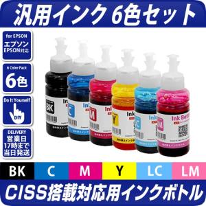 EPSON社汎用インクボトル6色パック CISS用 互換インク〔エプソンプリンター対応〕 染料インク 70ml