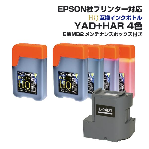 エプソン エコタンク用 YAD-HAR-4CL  ( ヤドカリ・ハリネズミ )  4色＋ブラック1本...