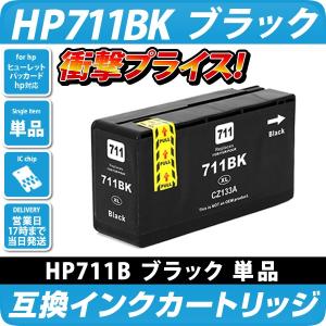 日本HP HP711B（3WX00A）インクカートリッジ ブラック 顔料系 38ml