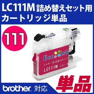 LC111M詰め替えセット用 永久ICチップ付きカートリッジ単品〔ブラザー/brother〕｜diyink