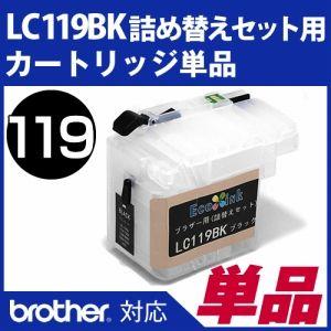 Lc119bk詰め替えセット用 永久icチップ付きカートリッジ単品 ブラザー Brother Lc119bk Cartridge エコインク Yahoo 店 通販 Yahoo ショッピング