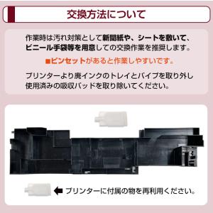 TX700 交換用廃インクパッド セット 互換...の詳細画像5
