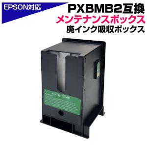 エコインク エプソン互換 EPMB1 1個 + 交換用吸収体 + ICチップ セット