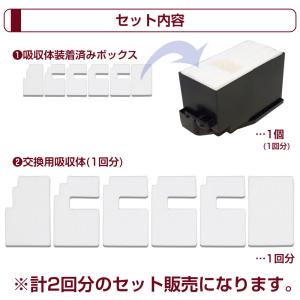 XP700 交換用廃インクパッド お得セット ...の詳細画像2
