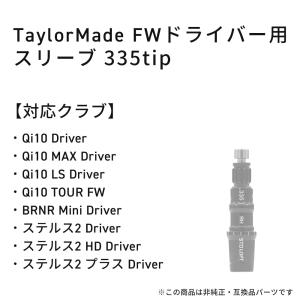 テーラーメイド 335tip ドライバー スリ...の詳細画像1
