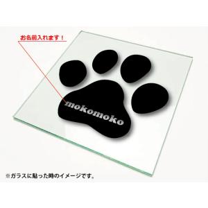 肉球マーク＋名前 オーダーカッティングシートL カッティングシート文字 切り文字ステッカー｜diykanbanstore