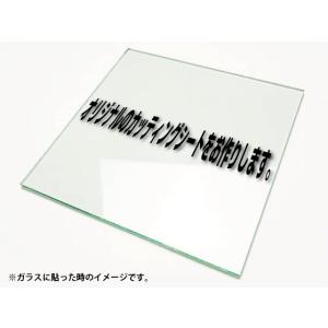 電話番号オーダーカッティングシート50mmX600mm カッティングシート