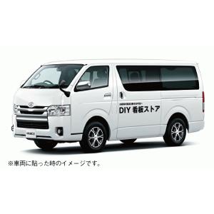 車両に最適 テンプレートオーダーカッティングシート 会社名・店舗名900x180 カッティングシート文字 切り文字ステッカー｜diykanbanstore