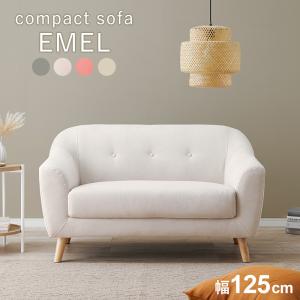 HAGiHARA（萩原） ソファ 1人掛け コンパクトソファー エメル