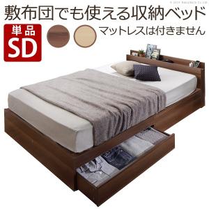 フロアベッド ベッド下収納 敷布団でも使えるベッド アレン ベッドフレームのみ セミダブル ベッドフレーム i-3500270