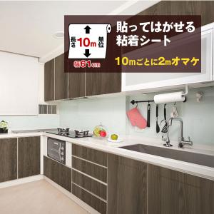 壁紙 おしゃれ 壁紙 木目 リメイクシート 10m はがせる壁紙 賃貸 粘着シート 壁紙シール クロス Diy 補修 キッチン トイレ ドア 防水 木目調 壁紙シート Ocb427 壁紙おしゃれ 通販 Yahoo ショッピング