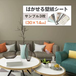 壁紙 おしゃれ 張り替え サンプル3枚 自分で クロス DIY 補修 はがせる 壁紙シール キッチン トイレ リメイクシート 賃貸 レンガ 木目 壁紙シート テンペーパー｜diyoshare