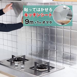 キッチンシート 9m 1mオマケ 幅61cm 台所用 壁紙シール 防水 賃貸 はがせるキッチンシート 汚れ防止シート 油汚れ 壁紙シート のり付き リメイクシート Diy Ocs9 壁紙おしゃれ 通販 Yahoo ショッピング