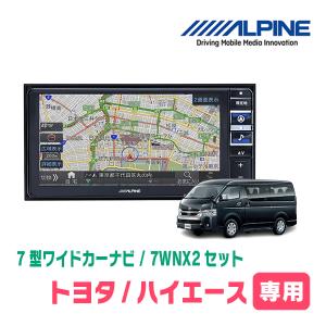 アルパイン カーナビ　7W-VO中古動作確認済　2018年地図ハイエースで使用 アルパイン カーナビ 7W-VO中古動作確認済 2018年地図ハイエース