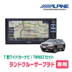 ALPINE X9NX カーナビ 9インチ　プラド150 ALPINE（アルパイン） ランドクルーザープラド(150系・H29/9〜R6/4