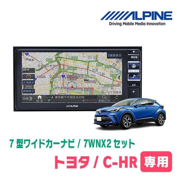 C-HR(H28/12〜R1/10)専用　7WNX2 + KTX-7W-CH-1050-NR / 7...