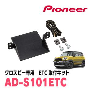 カロッツェリア デリカD:5(H31/2〜現在)用 パイオニア / KLS-M901D