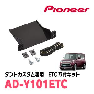 カロッツェリア タントカスタム(LA600S・H25/10〜R1/7)用 スピーカー