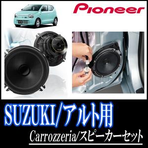 アルト 17cm 高音質モデル 取付資料あり リアスピーカーセット パイオニア Ts C1730 カーナビ カーav Ud K526 カー スピーカー 17cm 高音質モデル 取付資料あり Alto R K526 C1730 車 音 遊びのdiy Parks 日本製即出荷
