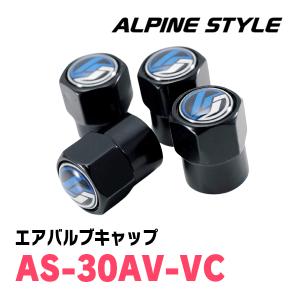 ALPINE STYLE / AS-30AV-VC　エアバルブキャップ(4個セット)　アルパインスタイル正規販売店｜diyparks