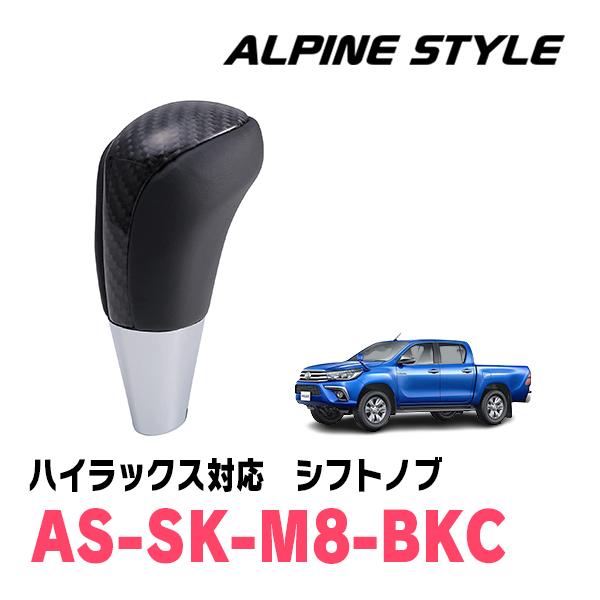 ハイラックス(GUN125・H29/9〜現在)用　ALPINE STYLE / AS-SK-M8-B...