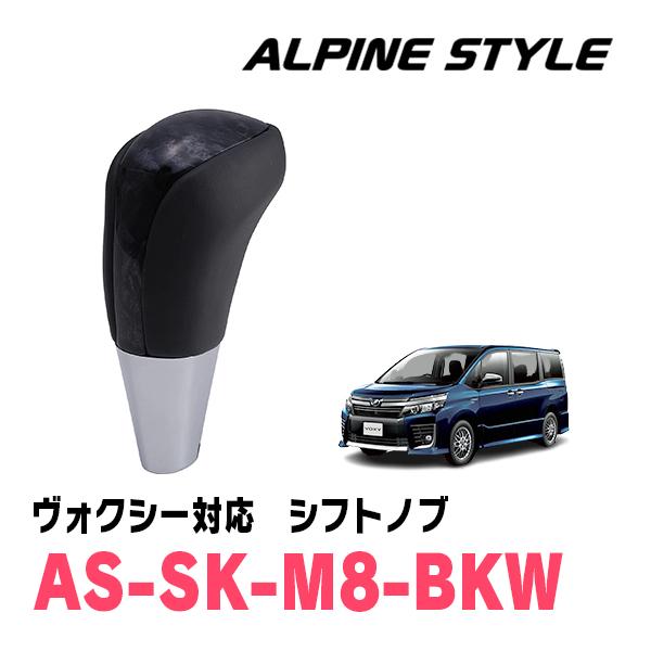 ヴォクシー(80系・H26/1〜R3/12)用　ALPINE STYLE / AS-SK-M8-BK...