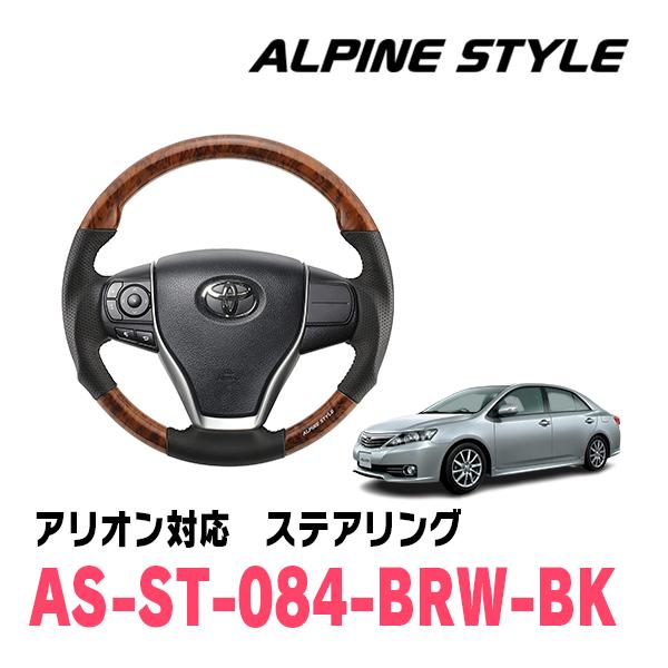 アリオン(260系・H28/6〜R3/3)用　ALPINE STYLE / AS-ST-084-BR...