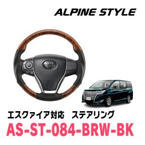 ヴォクシー トヨタ ヴォクシー【純正用品】ウッド調ステアリング