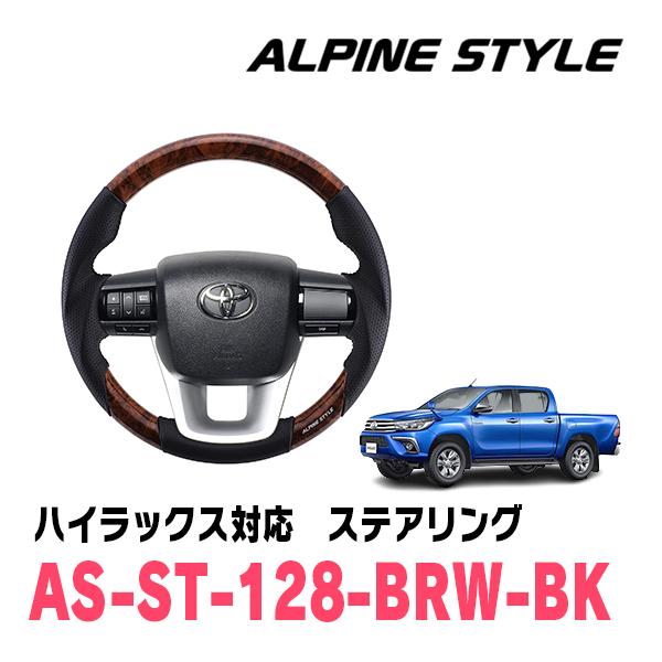 ハイラックス(GUN125・H29/9〜現在)用　ALPINE STYLE / AS-ST-128-...