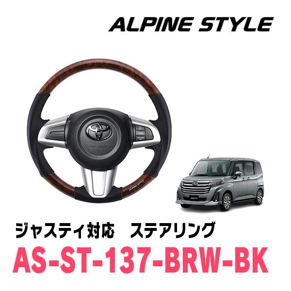 ジャスティ(H28/11〜R2/9)用　ALPINE STYLE / AS-ST-137-BRW-B...