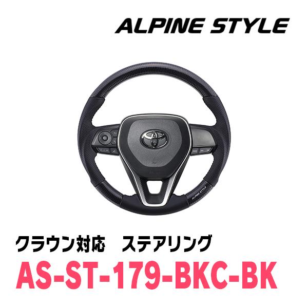 クラウン(220系・H30/6〜R4/7)用　ALPINE STYLE / AS-ST-179-BK...