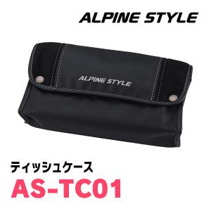 ALPINE STYLE / AS-TC01　ティッシュケース　アルパインスタイル正規販売店｜diyparks