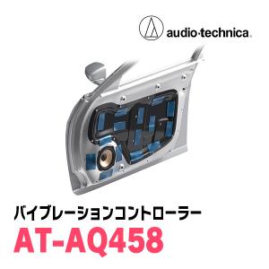 オーディオテクニカ / AT-AQ458 バイ...の詳細画像1