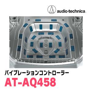 オーディオテクニカ / AT-AQ458 バイ...の詳細画像2
