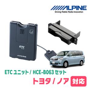 ALPINE（アルパイン） ハイエース(H25/12〜現在)用 ALPINE / HCE-B063
