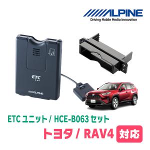 ALPINE HCE-B063 ETCユニット ALPINE（アルパイン） オデッセイ(RC系・H25/11〜H29/11)用 ALPINE