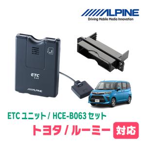ALPINE（アルパイン） ハイエース(H25/12〜現在)用 ALPINE / HCE-B063
