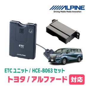 ALPINE デリカミニ(R5/5〜現在)用 ALPINE / HCE-B063 + KTX-N10B