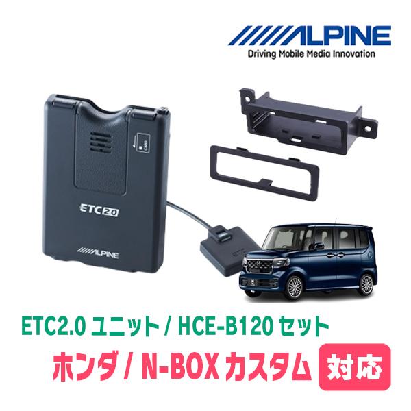NBOXカスタム(JF5/6・R5/10〜現在)用　ALPINE / HCE-B120 + KTX-...