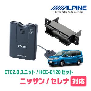 ALPINE（アルパイン） セレナ(C26系・H22/11〜H28/8)用 ALPINE / KTX