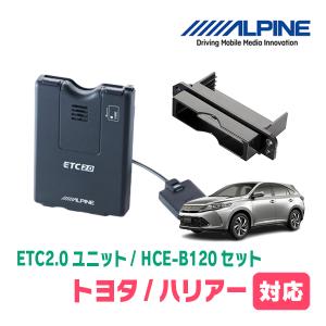 ALPINE（アルパイン） ハリアー(60系・H25/12〜R2/6)用 ALPINE / HCE